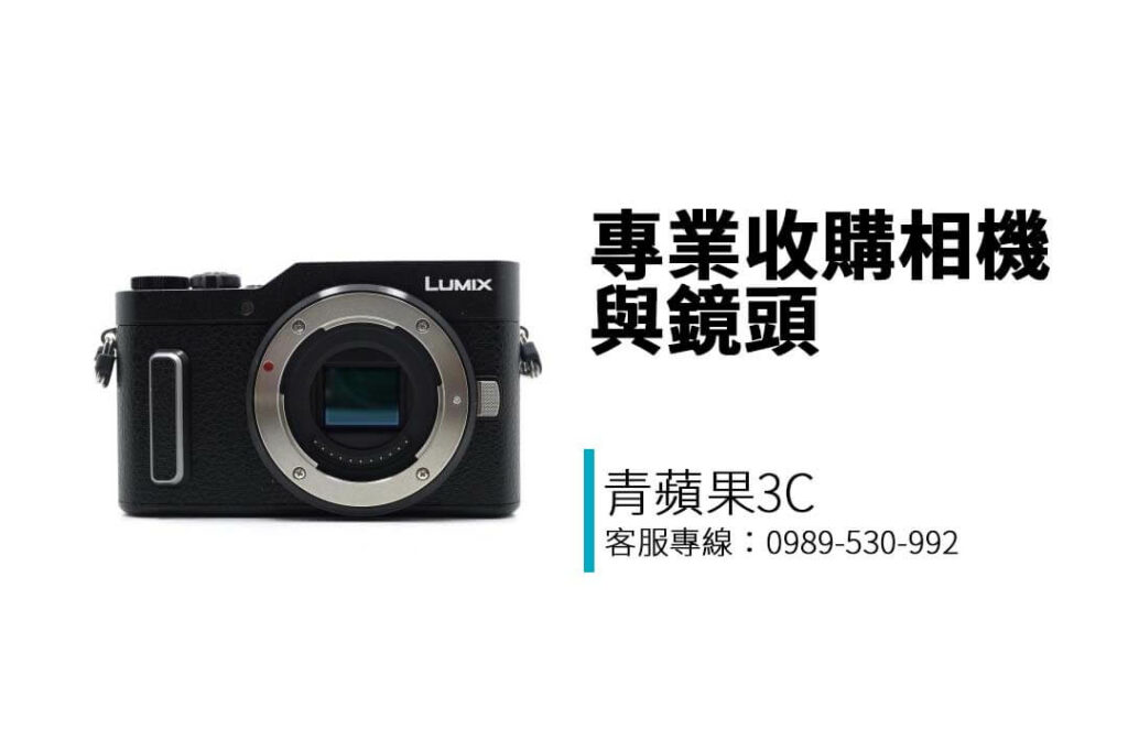 專業收購相機與鏡頭，涵蓋 Canon、Nikon、Sony、Leica 等品牌，透明估價、快速回收，立即線上估價，全台門市服務！